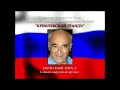 Владимир Этуш -  лауреат премии &quot;Кремлевский Гранд&quot; (04.06.2008)