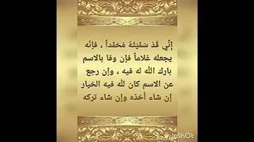 دعاء مجرب لجعل الحمل ذكرا 