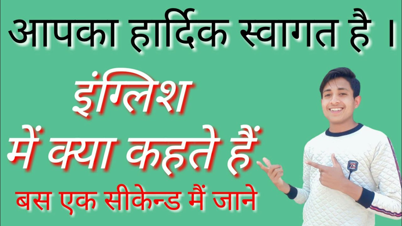 aapka Swagat In aapka-swagat-in