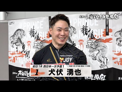 岸和田競輪GⅠ 第74回 高松宮記念杯競輪 特設サイト | 競輪投票は