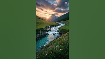 #اكسبلور #لايك قرآن كريم راحة نفسية الدال على الخير كفاعله