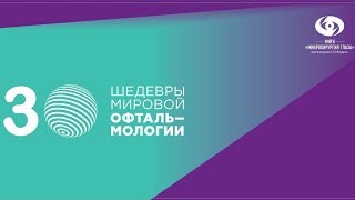 Всероссийская научно-практическая конференция 14 июня 2019