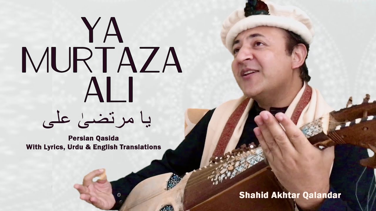 Ya Murtaza Ali   Shahid Akhtar Qalandar Persian Qasida With Lyrics Urdu  English Translations