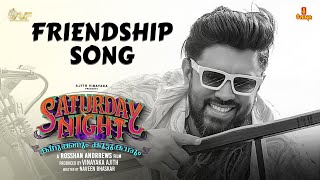 Friendship Song | Saturday Night | Rosshan Andrrews | Jakes Bejoy | Nivin Pauly | Aju Varghese