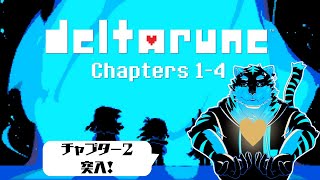 【DELTARUNE】ラルセイ君との再会 #3【Vtuber/虎縞雷一】