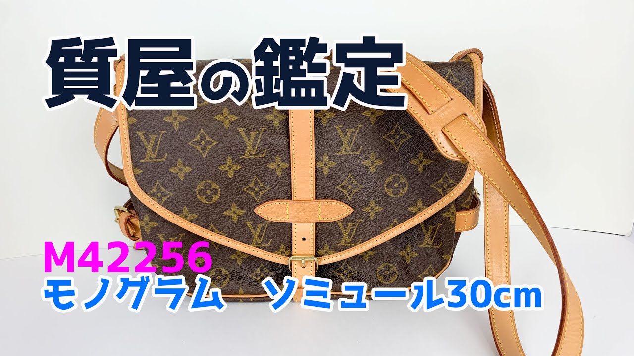LOUIS VUITTON M42256 モノグラム ソミュール30cm ショルダーバッグ 