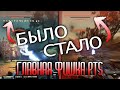 Самая главная фишка нового PTS. [Fallout 76]