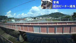 【鉄道車窓】 JR紀勢本線下り 225系普通 04 ［広川ビーチ→湯浅］　JR Kisei Line