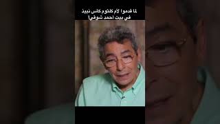 سلو كؤوس الطلا هل لامست فاها🎧أحمد شوقي