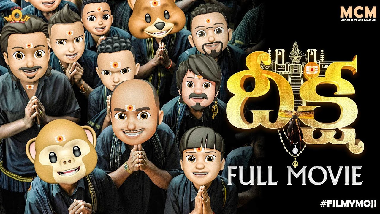 Filmymoji || Middle Class Madhu || DEEKSHA FULL MOVIE || అయ్యప్ప దీక్ష || MCM