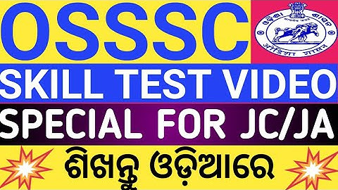 SKILL TEST VIDEO SPECIAL FOR OSSSC JUNIOR CLERK
