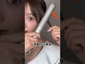 触覚の鬼簡単な巻き方♡