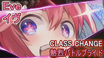 【タガタメ】Eve(KOF Style) Review/Showcase イヴ(KOF流)を紹介します(英語)【Alchemist Code】