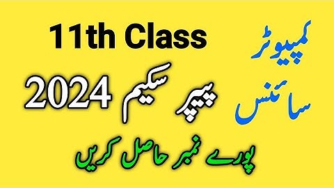 11th Class Computer Science Pairing Scheme 2024 For All Punjab Boards | 1st Year Paper Scheme |