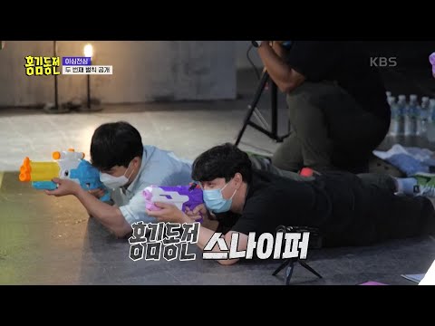 무시무시한(?) 두 번째 벌칙! 특등 사수 5인조에게 물총 세례 받기?!🤣 [홍김동전] | KBS 220915 방송