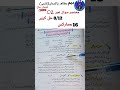 10th class pak study guess short question no.2 exam 2026|| #10thclass #pakstudy #exam2026 #guess