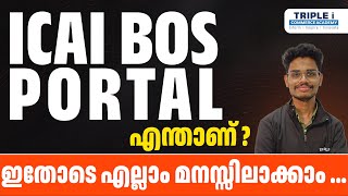 എല്ലാമറിയാം ICAI's BOS Knowledge Portal-നെ കുറിച്ച്! screenshot 5