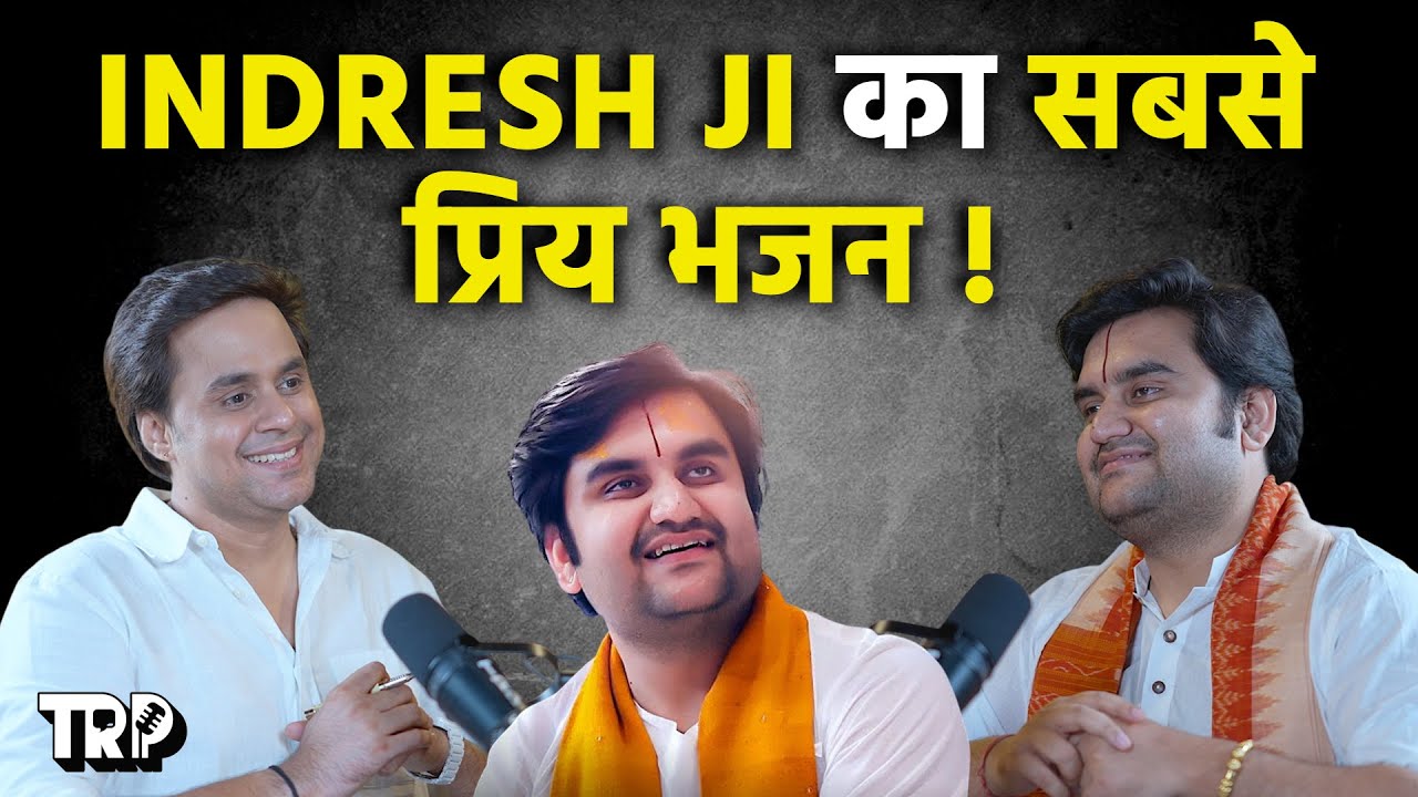 Indresh जी का Favourite भजन ! | Indresh Upadhyay | @RJRaunac