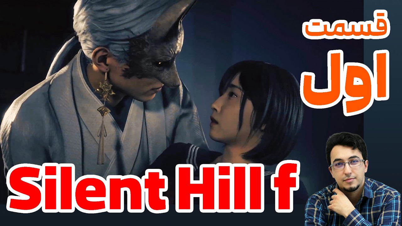 واکترو بازی Silent Hill f : پارت 01