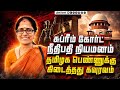 சுப்ரீம் கோர்ட் நீதிபதியாக தமிழகத்தை சேர்ந்த பெண் வக்கீல் நேரடி நியமனம்