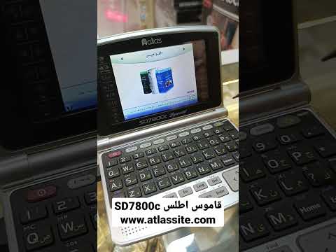 قاموس قاموس اطلس اطلس تعليم ترجمة الاردن السعودية مصر عمان 7800 