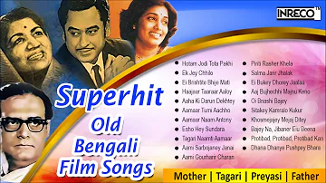 Superhit Bengali Film Songs | Kishore Kumar | Lata Mangeshkar | Hemanta & Arati Mukherjee