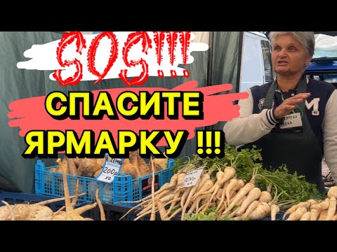 КРАСНОДАР💥ЯРМАРКА ВЫХОДНОГО ДНЯ💥ЛЮДИ ВОЗМУЩЕНЫ!@Alexsey69