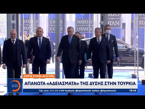 Οργή στην Άγκυρα: