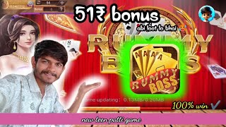 RUMMY BOSS // RUMMY BOSS APK // RUMMY BOSS WITHDRAWAL PROOF// RUMMY BOSS WITHDRAWAL screenshot 5