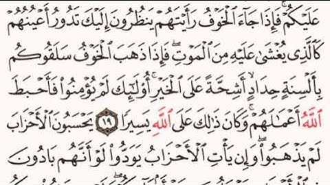 الصفحة رقم 420 الشيخ ماهر المعيقلي - القرآن الكريم - Quran