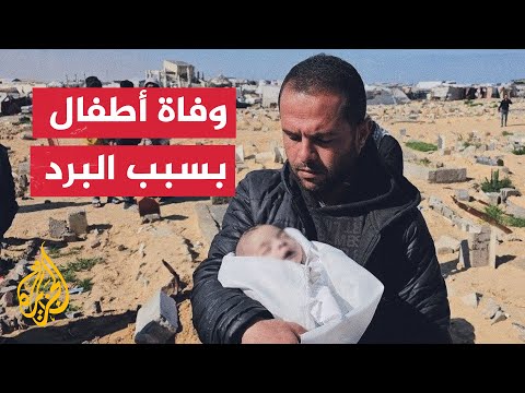 قطاع غزة.. وفاة 5 أطفال بسبب البرد القارس
