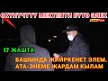 БИШКЕК САНИТАРДЫК ПОЛИГОНУНДА -ЖАРКЫН КЕЛЕЧЕКТИ ЭҢСЕГЕН ЖАШ МУУН ӨСҮП КЕЛҮҮДӨ!