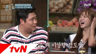 amazingsaturday 유아, 문세윤 보고 심쿵 ♥_♥ (ft.나래바 초대장) 180915 EP.24