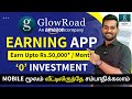 Best earning app without investment in tamil   earn money from glowroad by amazon  2023