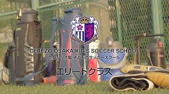 Cerezo Osaka Sportsclub Youtube