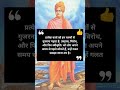 🥰Motivational lines | motivational quotes in Hindi😘 | Upsc motivations🔥#shorts #motivations #quotes