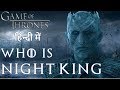 Who is Night King - Explained in Hindi