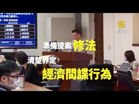 经长证实台积南京扩产 国会酝酿修法堵中共窃密｜@新闻精选【新唐人亚太电视】三节新闻Live直播 ｜20210428