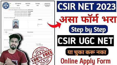 CSIR UGC NET 2023 Online Form Filling | Step-by-Step Guide | csir net 2023 application form