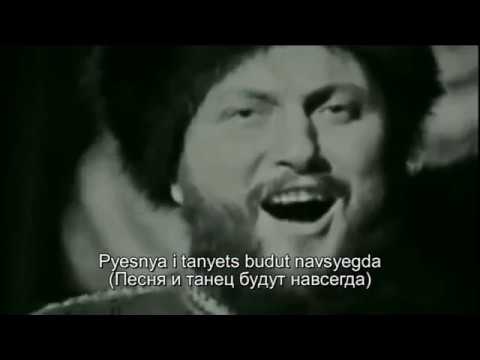 Ivan Rebroff - Dorogoi dlinnoyu / Takiye dni (lyrics in Russian)