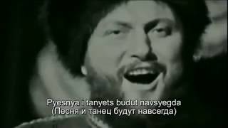 Ivan Rebroff - Dorogoi dlinnoyu / Takiye dni (lyrics in Russian)