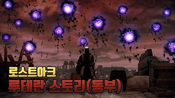 루테란동부퀘 - Youtube