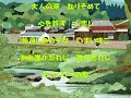 たけくらべの歌(二代目コロンビア・ローズ)~ZENZI