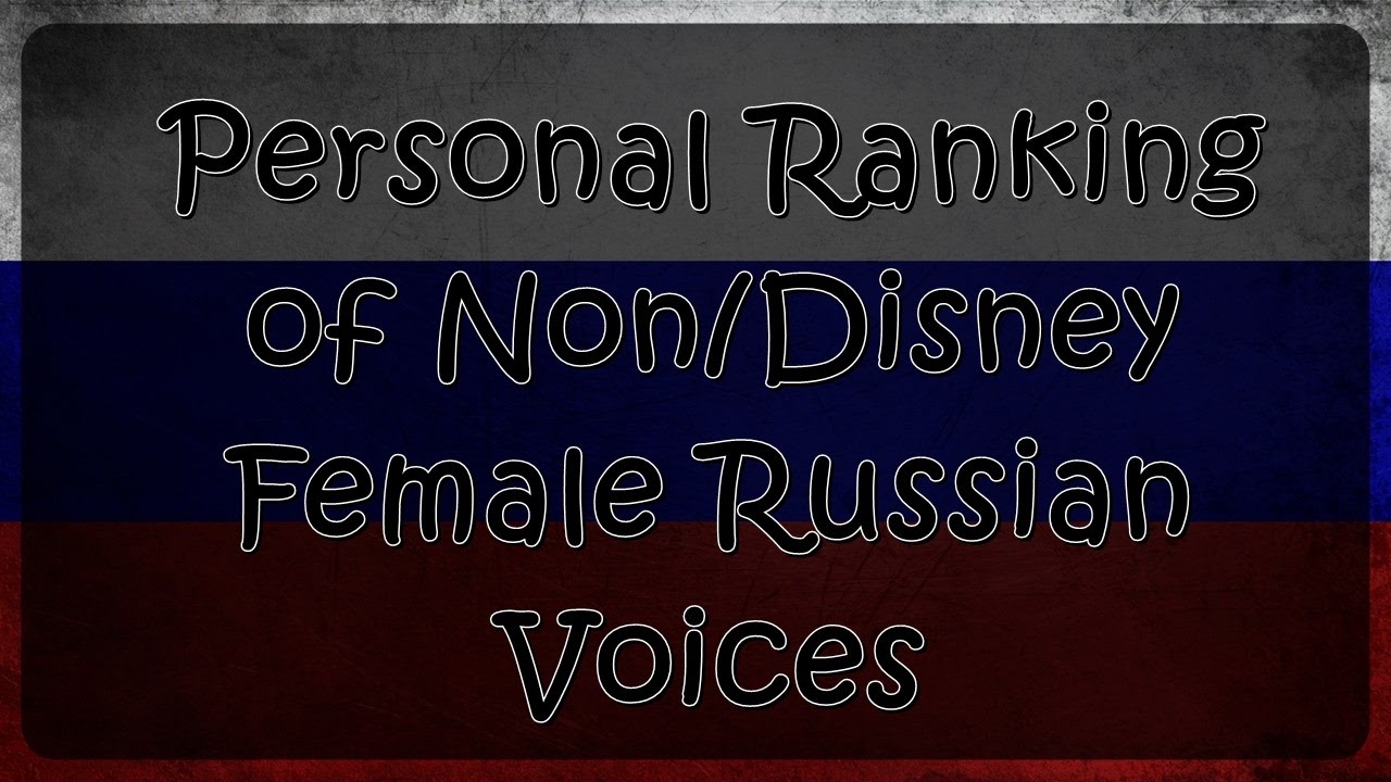 Personal Ranking : Non/Disney Russian Female Voices