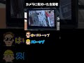 【ラフタークレーン】カメラが気になる合図者