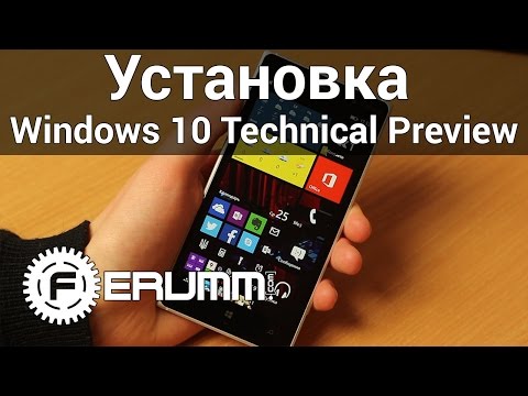 Как установить Windows 10 Technical Preview на смартфон. WP-Port: инструкция установки Windows 10