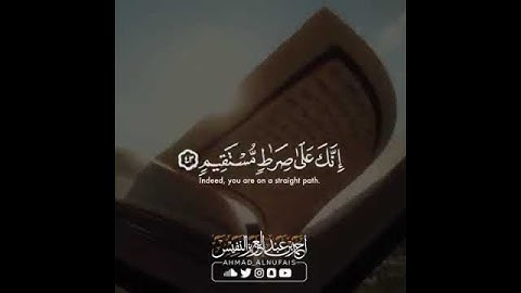 احمد النفيس | تلاوة خاشعة | حالات واتس اب