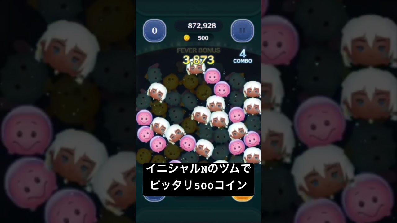 イニシャルNのツムでぴったり500コイン! キーダ ビンゴ４枚目【ツムツム】 - YouTube