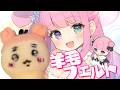 【 羊毛フェルト 】カニちゃん(古本屋さん)を羊毛フェルトで作ってみるのら💓( ᐢ・o・ᐢ 🍬) #shorts 【姫森ルーナ/ホロライブ】