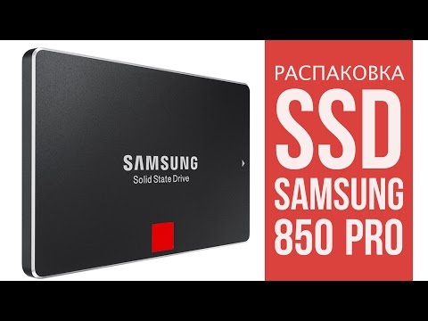 SSD Samsung 850 PRO распаковка